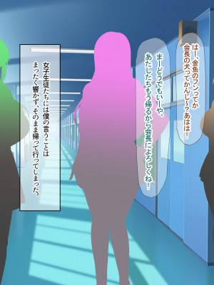 [なのはなジャム] みんなにツンツンな生徒会長は幼馴染の俺にだけ甘えん坊でえっち大好きなドMちゃん_142