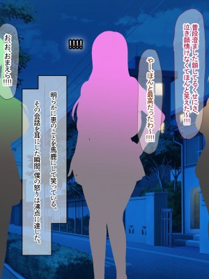 [なのはなジャム] みんなにツンツンな生徒会長は幼馴染の俺にだけ甘えん坊でえっち大好きなドMちゃん_218