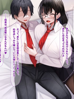 [なのはなジャム] みんなにツンツンな生徒会長は幼馴染の俺にだけ甘えん坊でえっち大好きなドMちゃん_030