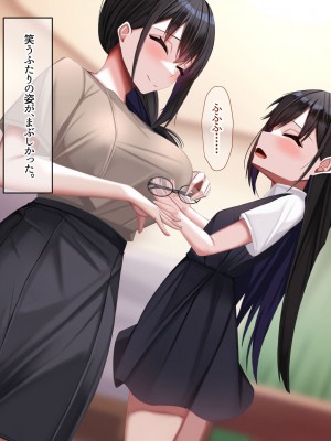 [なのはなジャム] みんなにツンツンな生徒会長は幼馴染の俺にだけ甘えん坊でえっち大好きなドMちゃん_210