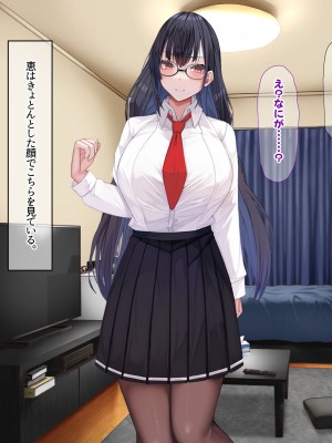 [なのはなジャム] みんなにツンツンな生徒会長は幼馴染の俺にだけ甘えん坊でえっち大好きなドMちゃん_073