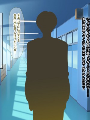 [なのはなジャム] みんなにツンツンな生徒会長は幼馴染の俺にだけ甘えん坊でえっち大好きなドMちゃん_014