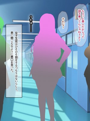 [なのはなジャム] みんなにツンツンな生徒会長は幼馴染の俺にだけ甘えん坊でえっち大好きなドMちゃん_011