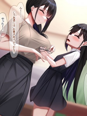 [なのはなジャム] みんなにツンツンな生徒会長は幼馴染の俺にだけ甘えん坊でえっち大好きなドMちゃん_211