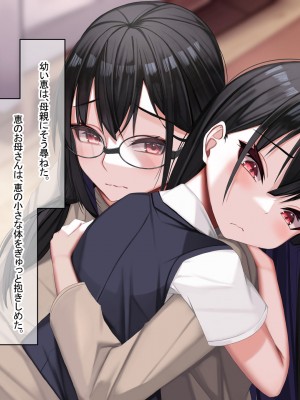 [なのはなジャム] みんなにツンツンな生徒会長は幼馴染の俺にだけ甘えん坊でえっち大好きなドMちゃん_127