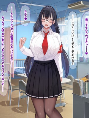 [なのはなジャム] みんなにツンツンな生徒会長は幼馴染の俺にだけ甘えん坊でえっち大好きなドMちゃん_125