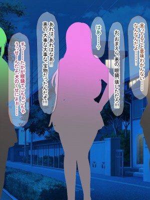 [なのはなジャム] みんなにツンツンな生徒会長は幼馴染の俺にだけ甘えん坊でえっち大好きなドMちゃん_221