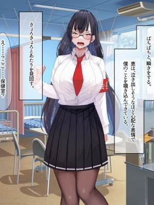 [なのはなジャム] みんなにツンツンな生徒会長は幼馴染の俺にだけ甘えん坊でえっち大好きなドMちゃん_088