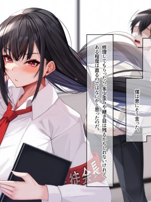 [なのはなジャム] みんなにツンツンな生徒会長は幼馴染の俺にだけ甘えん坊でえっち大好きなドMちゃん_231