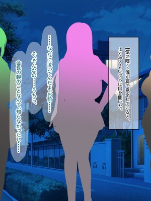 [なのはなジャム] みんなにツンツンな生徒会長は幼馴染の俺にだけ甘えん坊でえっち大好きなドMちゃん_224