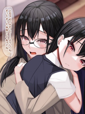 [なのはなジャム] みんなにツンツンな生徒会長は幼馴染の俺にだけ甘えん坊でえっち大好きなドMちゃん_129