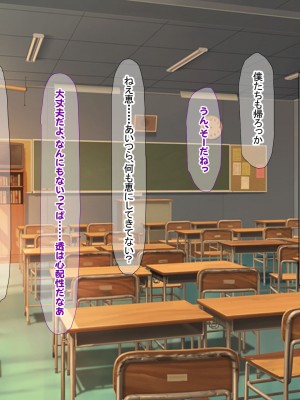 [なのはなジャム] みんなにツンツンな生徒会長は幼馴染の俺にだけ甘えん坊でえっち大好きなドMちゃん_192