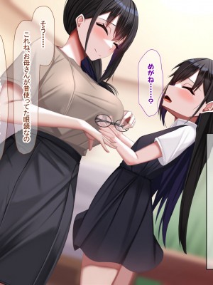 [なのはなジャム] みんなにツンツンな生徒会長は幼馴染の俺にだけ甘えん坊でえっち大好きなドMちゃん_209