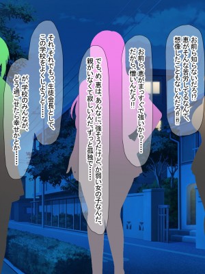 [なのはなジャム] みんなにツンツンな生徒会長は幼馴染の俺にだけ甘えん坊でえっち大好きなドMちゃん_223