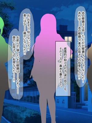 [なのはなジャム] みんなにツンツンな生徒会長は幼馴染の俺にだけ甘えん坊でえっち大好きなドMちゃん_222