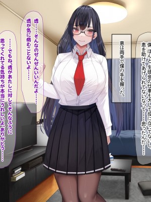 [なのはなジャム] みんなにツンツンな生徒会長は幼馴染の俺にだけ甘えん坊でえっち大好きなドMちゃん_075