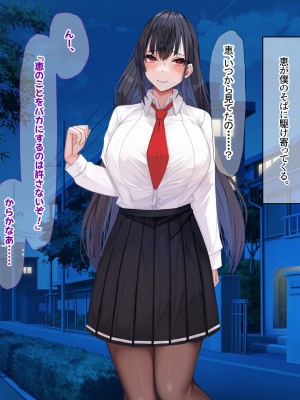 [なのはなジャム] みんなにツンツンな生徒会長は幼馴染の俺にだけ甘えん坊でえっち大好きなドMちゃん_226