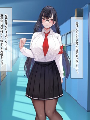 [なのはなジャム] みんなにツンツンな生徒会長は幼馴染の俺にだけ甘えん坊でえっち大好きなドMちゃん_009