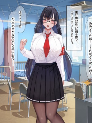 [なのはなジャム] みんなにツンツンな生徒会長は幼馴染の俺にだけ甘えん坊でえっち大好きなドMちゃん_136