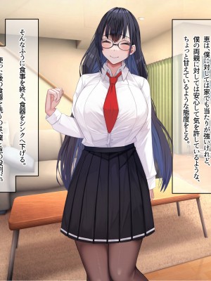 [なのはなジャム] みんなにツンツンな生徒会長は幼馴染の俺にだけ甘えん坊でえっち大好きなドMちゃん_020