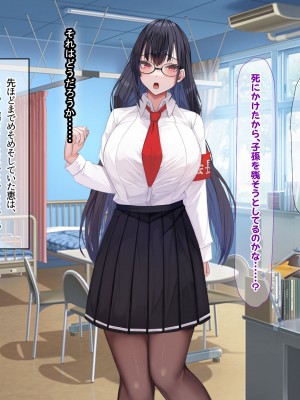 [なのはなジャム] みんなにツンツンな生徒会長は幼馴染の俺にだけ甘えん坊でえっち大好きなドMちゃん_092