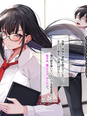 [なのはなジャム] みんなにツンツンな生徒会長は幼馴染の俺にだけ甘えん坊でえっち大好きなドMちゃん_003