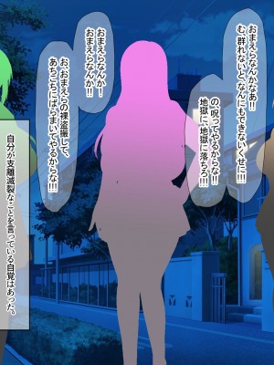 [なのはなジャム] みんなにツンツンな生徒会長は幼馴染の俺にだけ甘えん坊でえっち大好きなドMちゃん_220