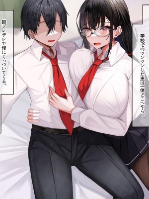 [なのはなジャム] みんなにツンツンな生徒会長は幼馴染の俺にだけ甘えん坊でえっち大好きなドMちゃん_026