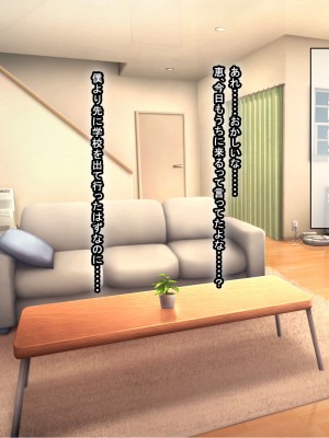 [なのはなジャム] みんなにツンツンな生徒会長は幼馴染の俺にだけ甘えん坊でえっち大好きなドMちゃん_198