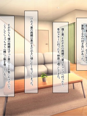 [なのはなジャム] みんなにツンツンな生徒会長は幼馴染の俺にだけ甘えん坊でえっち大好きなドMちゃん_018