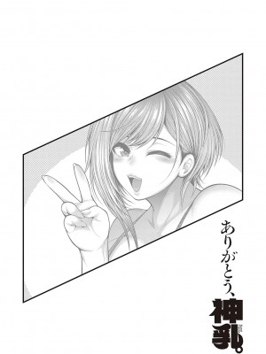 [太平天極] ありがとう、神乳。[DL版]_059