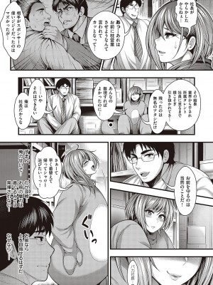 [太平天極] ありがとう、神乳。[DL版]_062