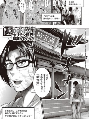 [太平天極] ありがとう、神乳。[DL版]_214