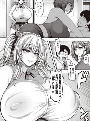 [太平天極] ありがとう、神乳。[DL版]_107