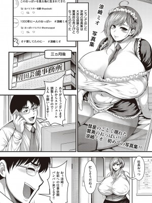 [太平天極] ありがとう、神乳。[DL版]_101