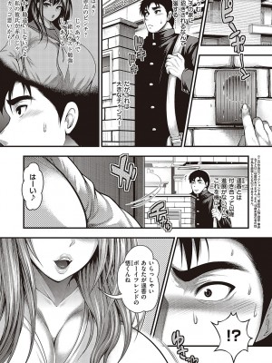 [太平天極] ありがとう、神乳。[DL版]_004