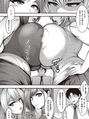 [太平天極] ありがとう、神乳。[DL版]_109