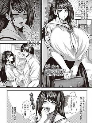 [太平天極] ありがとう、神乳。[DL版]_227