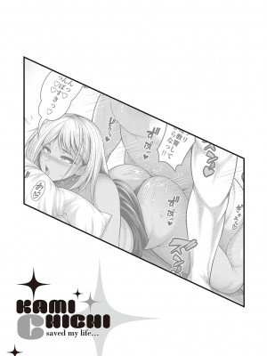 [太平天極] ありがとう、神乳。[DL版]_182