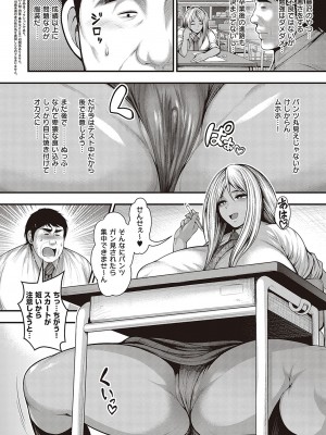 [太平天極] ありがとう、神乳。[DL版]_139