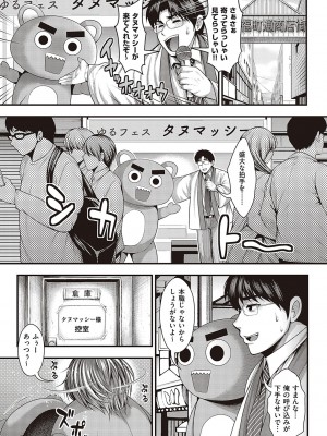 [太平天極] ありがとう、神乳。[DL版]_060