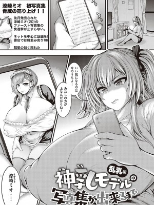 [太平天極] ありがとう、神乳。[DL版]_104