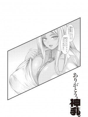 [太平天極] ありがとう、神乳。[DL版]_137