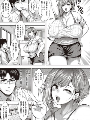 [太平天極] ありがとう、神乳。[DL版]_066