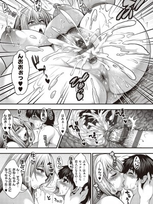 [太平天極] ありがとう、神乳。[DL版]_204