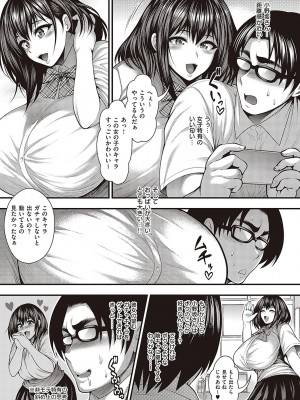 [太平天極] ありがとう、神乳。[DL版]_218