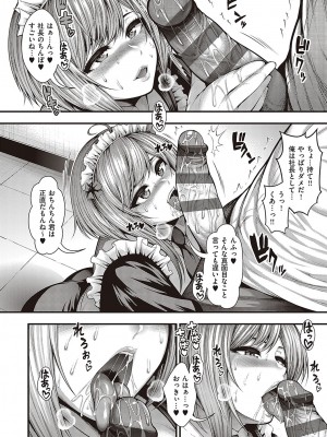 [太平天極] ありがとう、神乳。[DL版]_071