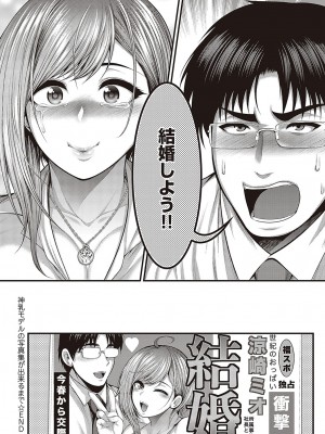 [太平天極] ありがとう、神乳。[DL版]_103