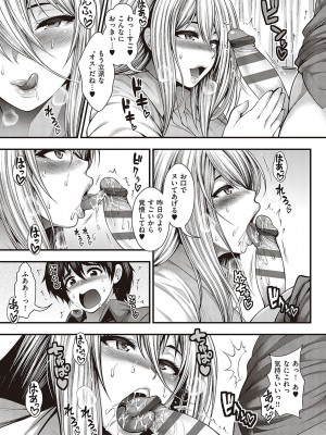 [太平天極] ありがとう、神乳。[DL版]_194