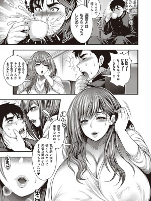 [太平天極] ありがとう、神乳。[DL版]_008